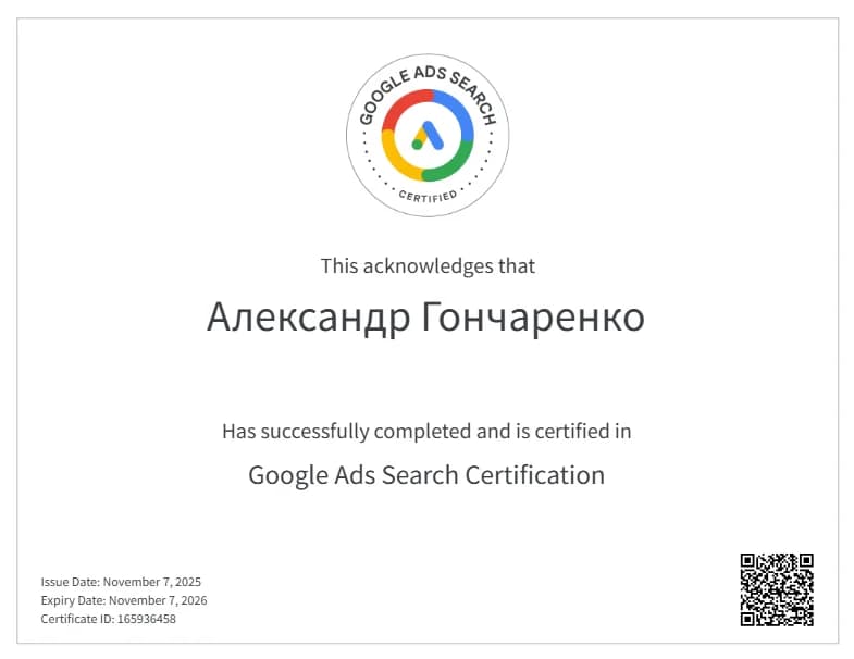 Google Ads Search Certification